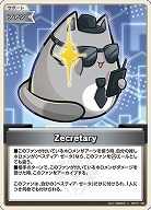 Zecretary 【hBP07-108C】